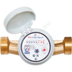 СЧЁТЧИК Г/В И Х/В КРЫЛЬЧАТЫЙ ОДНОСТРУЙНЫЙ РЕЗЬБА ЭКО НОМ