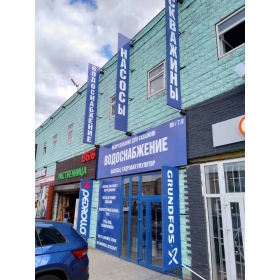 Магазин Олимп Аква Shop